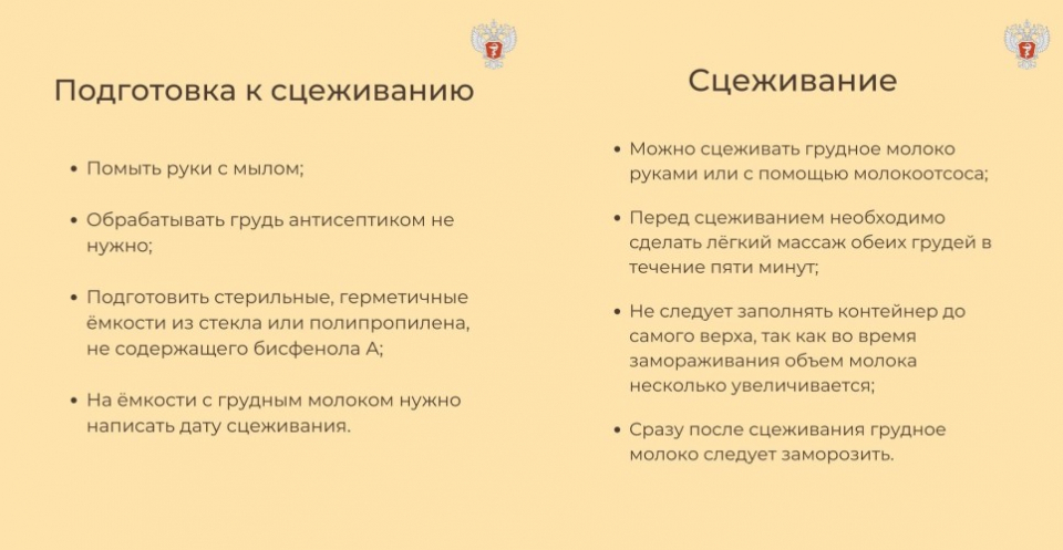 Сцеживание грудного молока в бутылочку после кормления – техника выполнения — клиника «Добробут»