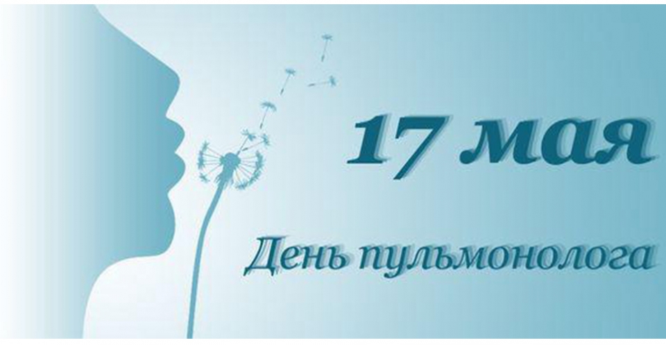 Картинки с 17 мая