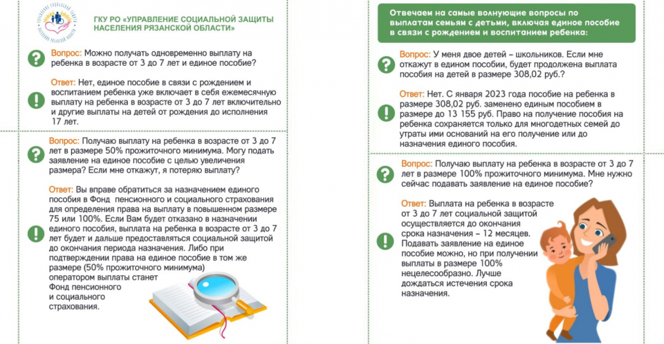 Детские пособия в Беларуси - изменения размера